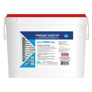 Купить Моющие таблетки 2 в 1 с ополаск. эффектом Abat PW&R tabs (100 шт.) для ПКА и КЭП