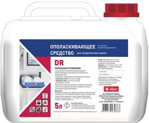 Купить Средство ополаскивающее Abat DR (5 л) кислотное
