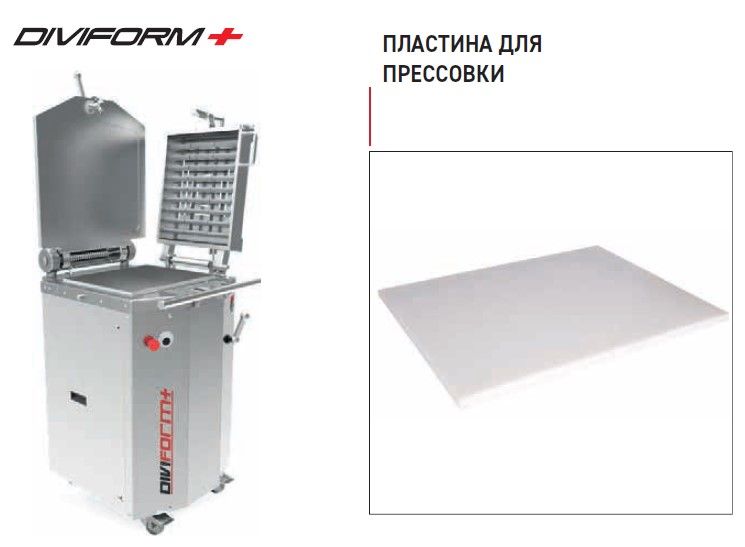 Купить ТЕСТОДЕЛИТЕЛЬ-ФОРМОВЩИК JAC DIVIFORM+ БЕЗ CLICK&CUT + ПЛАСТИНА ДЛЯ ПРЕССОВКИ
