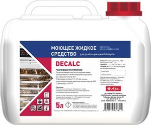 Купить Удалитель накипи Abat Decalc (5 л)
