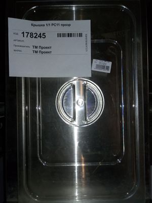 Купить Крышка 1/1 PC11 прозр