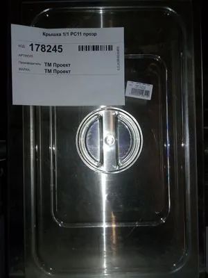 Крышка гастроемкости купить в restastore