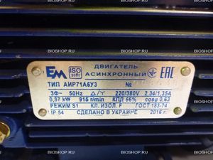Купить Эл. двигатель АИР71А4У2 МОК-300